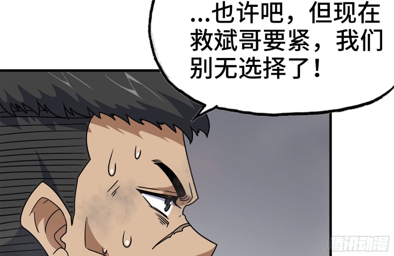 《我在末世搬金砖》漫画最新章节93-玩个够免费下拉式在线观看章节第【36】张图片