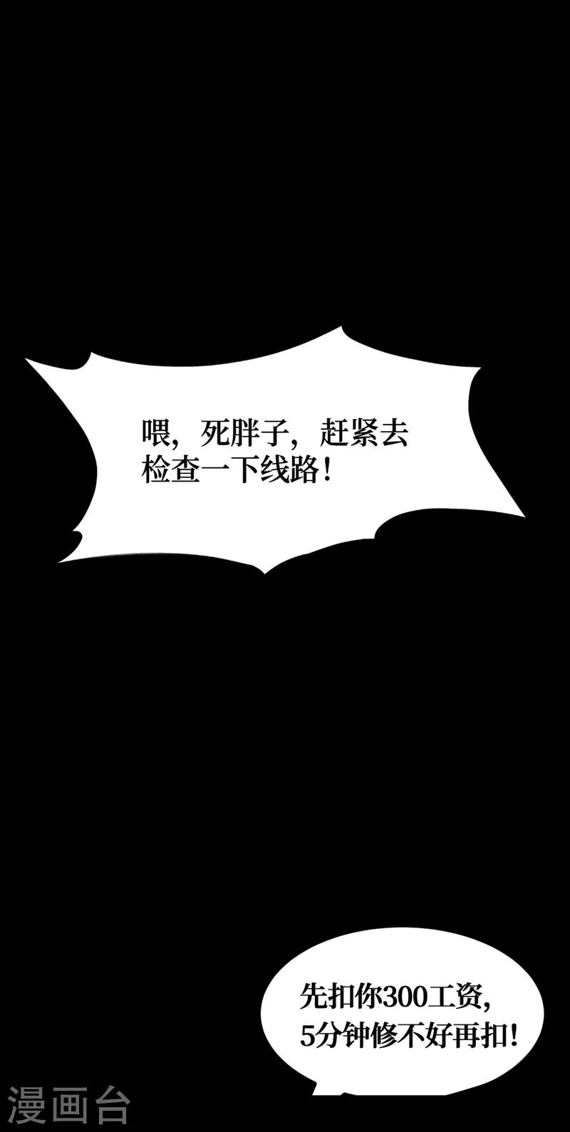 《我在末世捡属性》漫画最新章节第1话 系统激活中，面板开启！免费下拉式在线观看章节第【19】张图片