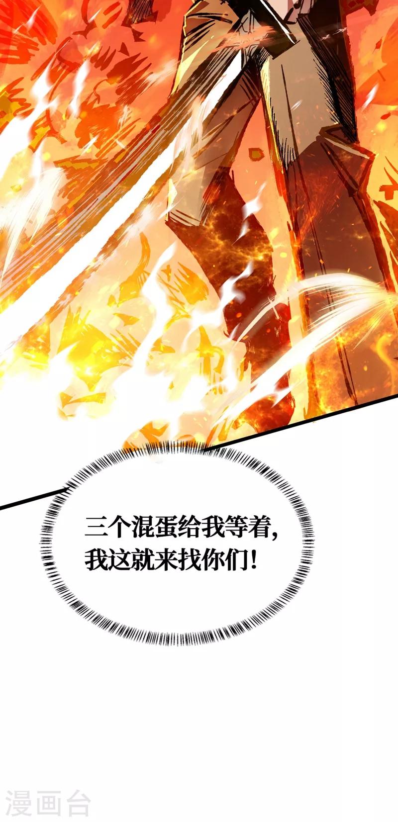 《我在末世捡属性》漫画最新章节第1话 系统激活中，面板开启！免费下拉式在线观看章节第【79】张图片