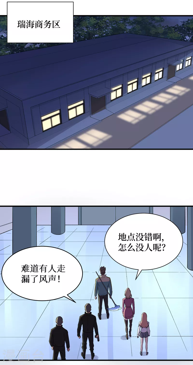 《我在末世捡属性》漫画最新章节第98话 这场面，把持不住啊…免费下拉式在线观看章节第【10】张图片