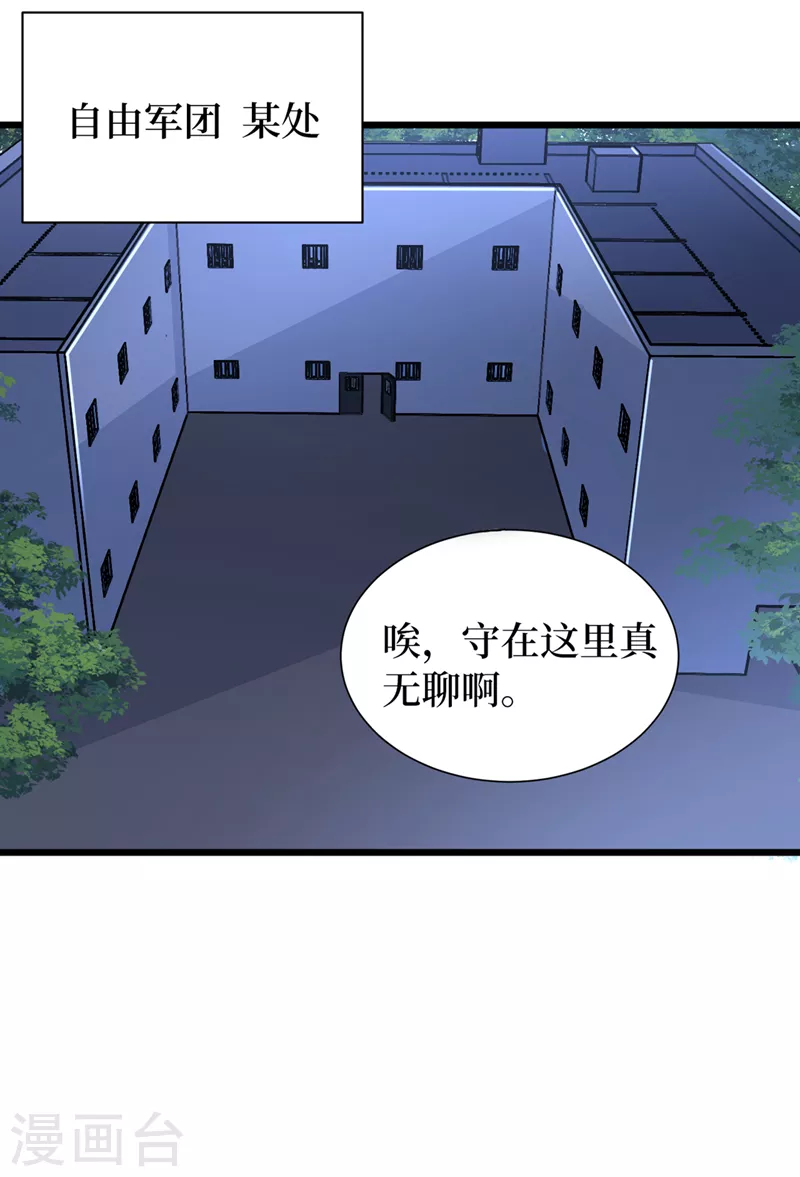 《我在末世捡属性》漫画最新章节第98话 这场面，把持不住啊…免费下拉式在线观看章节第【28】张图片