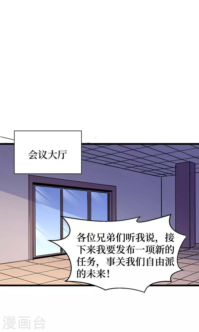 《我在末世捡属性》漫画最新章节第99话 展开第二阶段计划！免费下拉式在线观看章节第【26】张图片