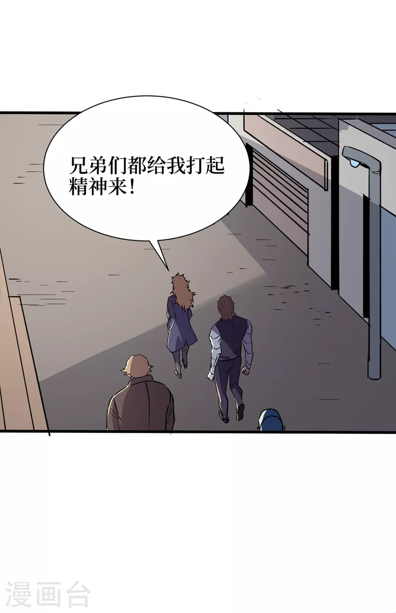 《我在末世捡属性》漫画最新章节第100话 推翻他们！免费下拉式在线观看章节第【23】张图片