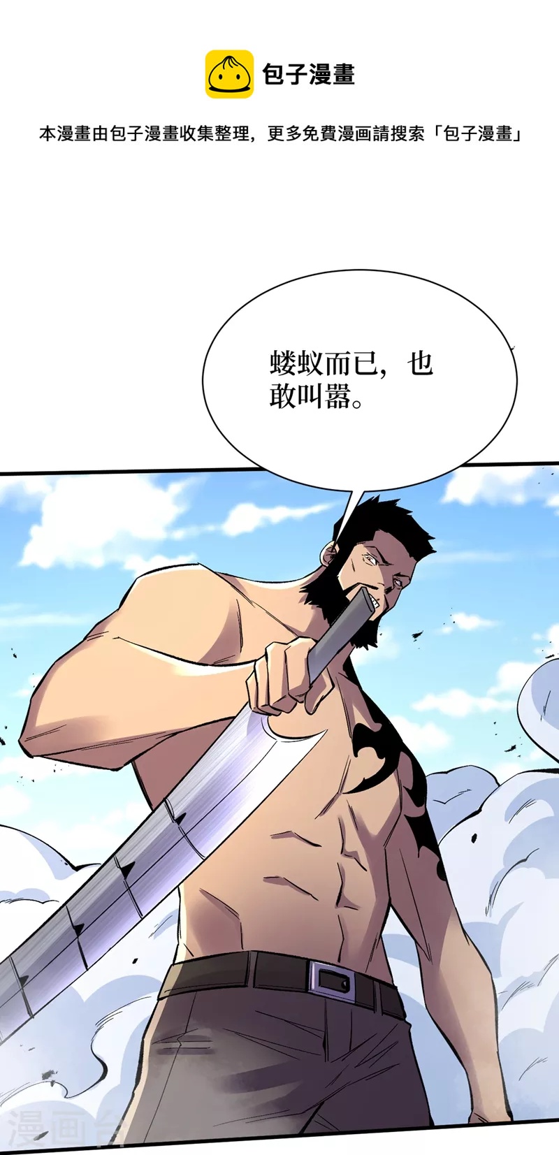 《我在末世捡属性》漫画最新章节第102话 肖云飞的后手！免费下拉式在线观看章节第【28】张图片