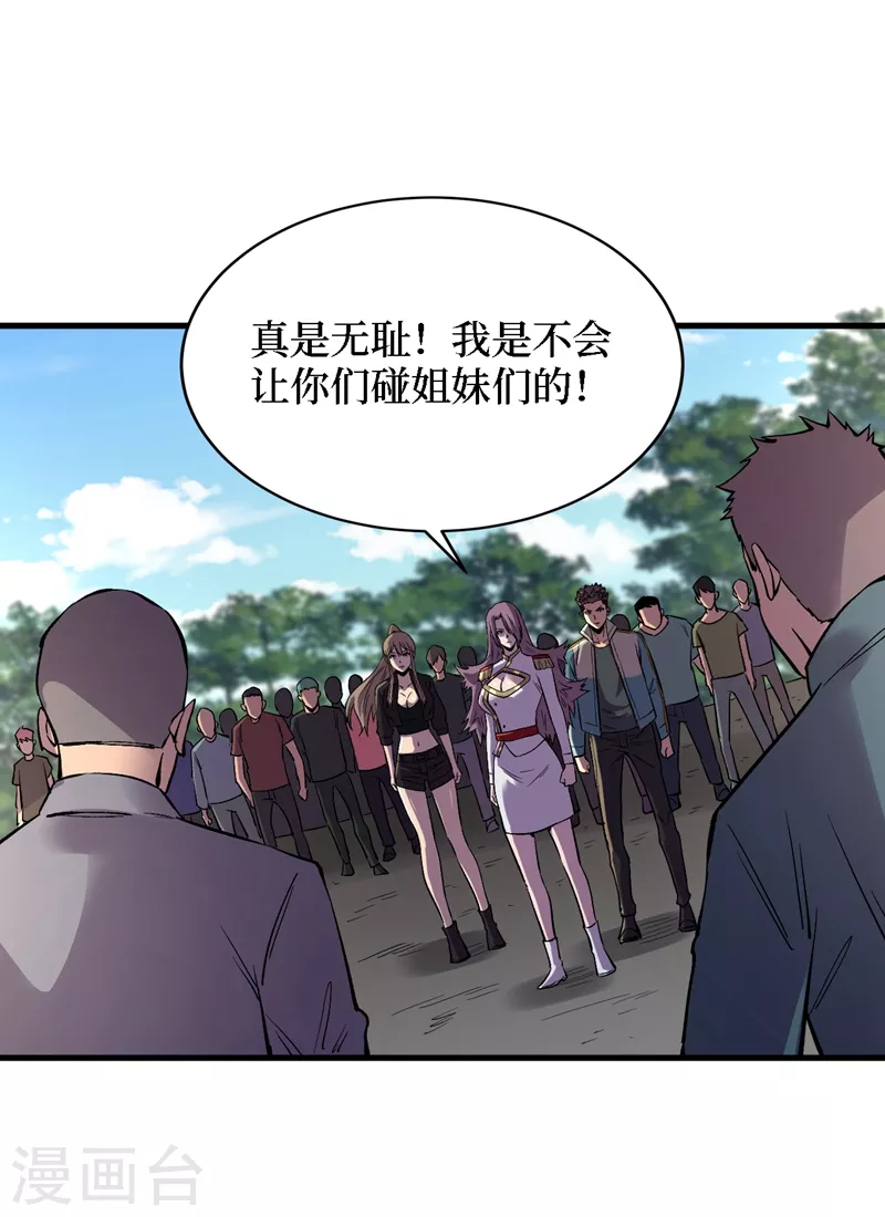 《我在末世捡属性》漫画最新章节第105话 我去，这么多丧尸！免费下拉式在线观看章节第【2】张图片