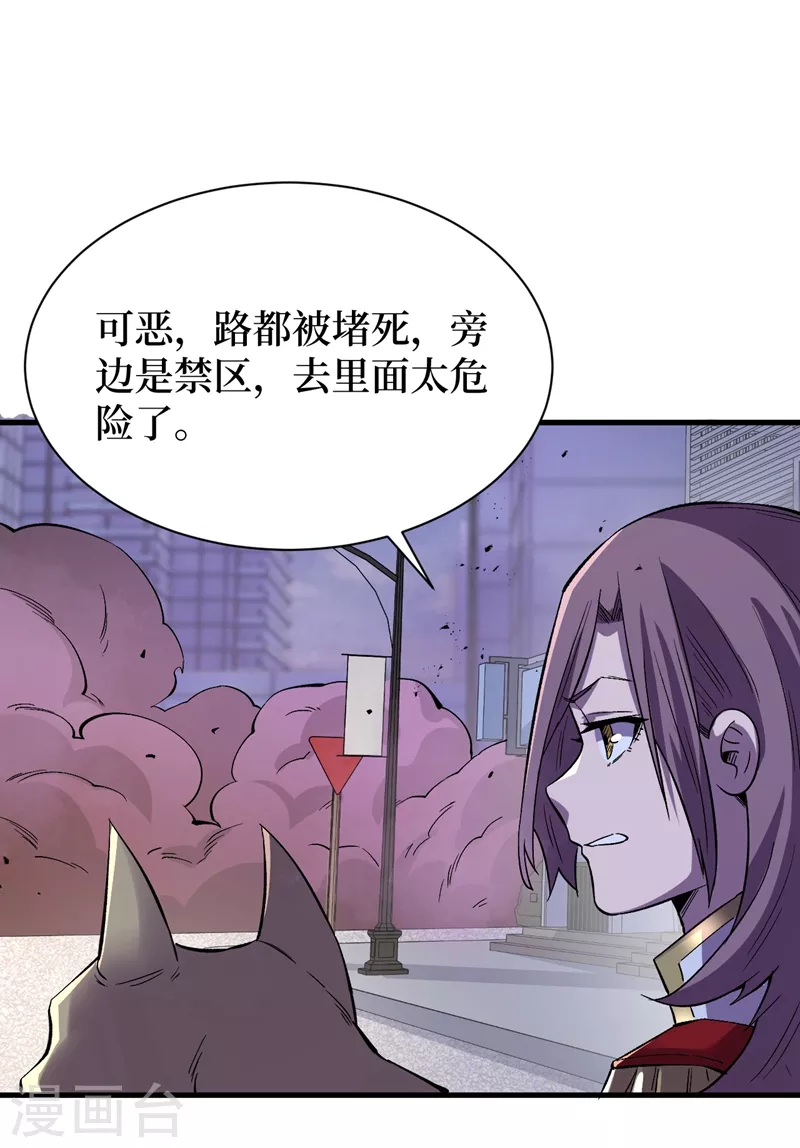 《我在末世捡属性》漫画最新章节第105话 我去，这么多丧尸！免费下拉式在线观看章节第【24】张图片