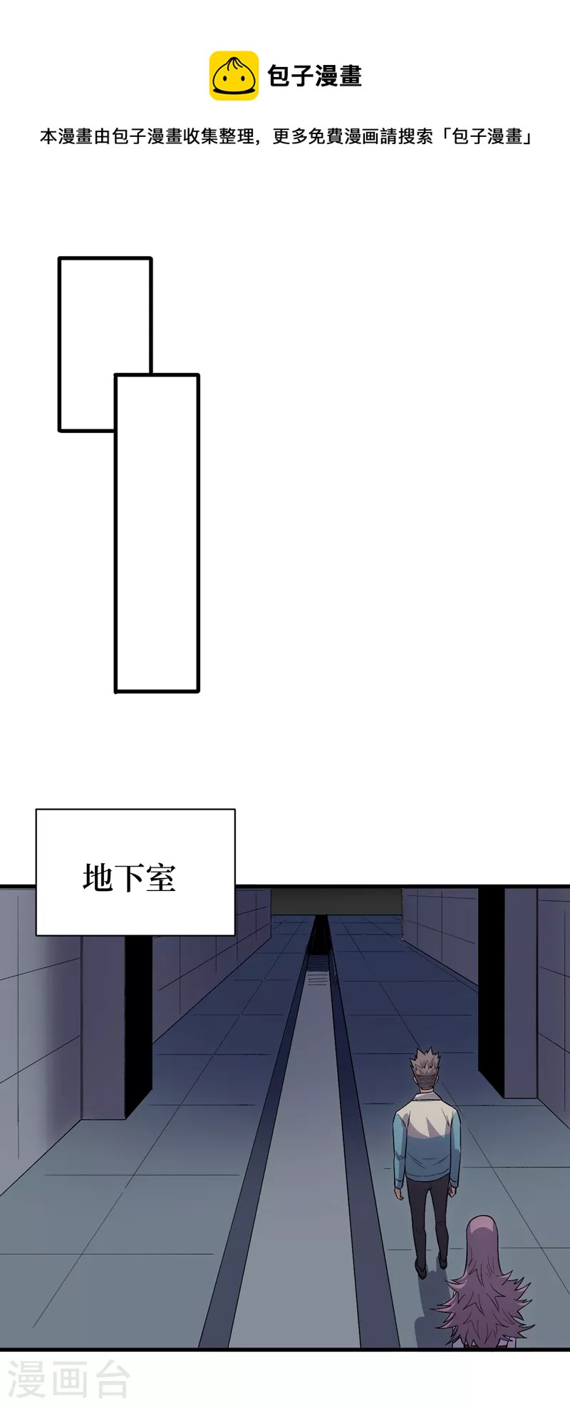 《我在末世捡属性》漫画最新章节第106话 全息扫面，开启！免费下拉式在线观看章节第【30】张图片