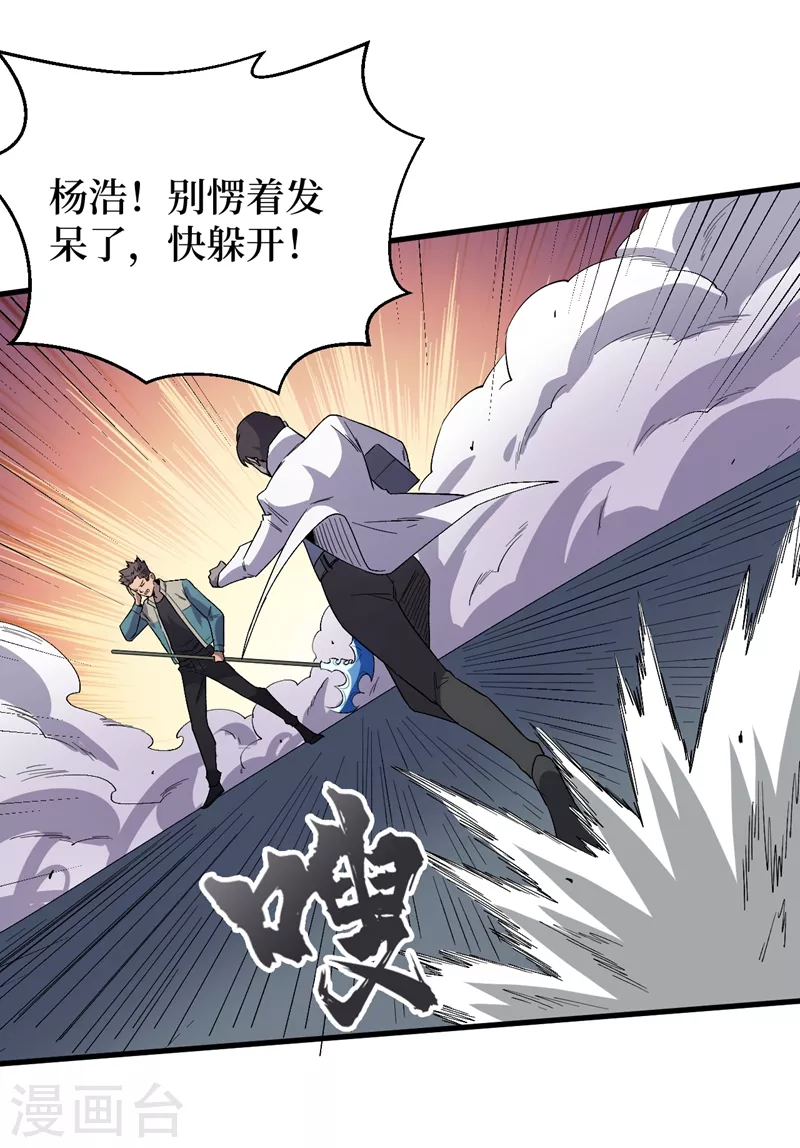 《我在末世捡属性》漫画最新章节第107话 让我看看你的宝贝吧！免费下拉式在线观看章节第【12】张图片