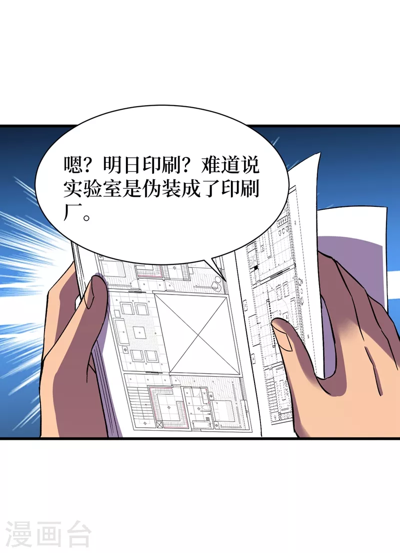 《我在末世捡属性》漫画最新章节第108话 丧尸的日记免费下拉式在线观看章节第【16】张图片