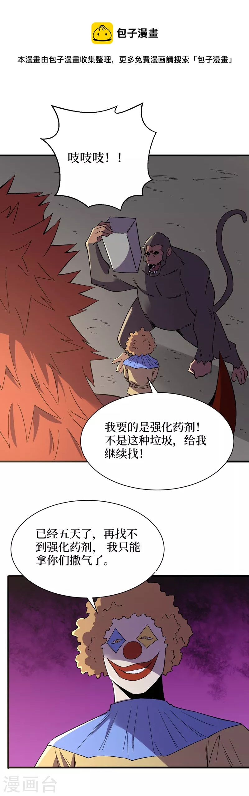 《我在末世捡属性》漫画最新章节第108话 丧尸的日记免费下拉式在线观看章节第【27】张图片