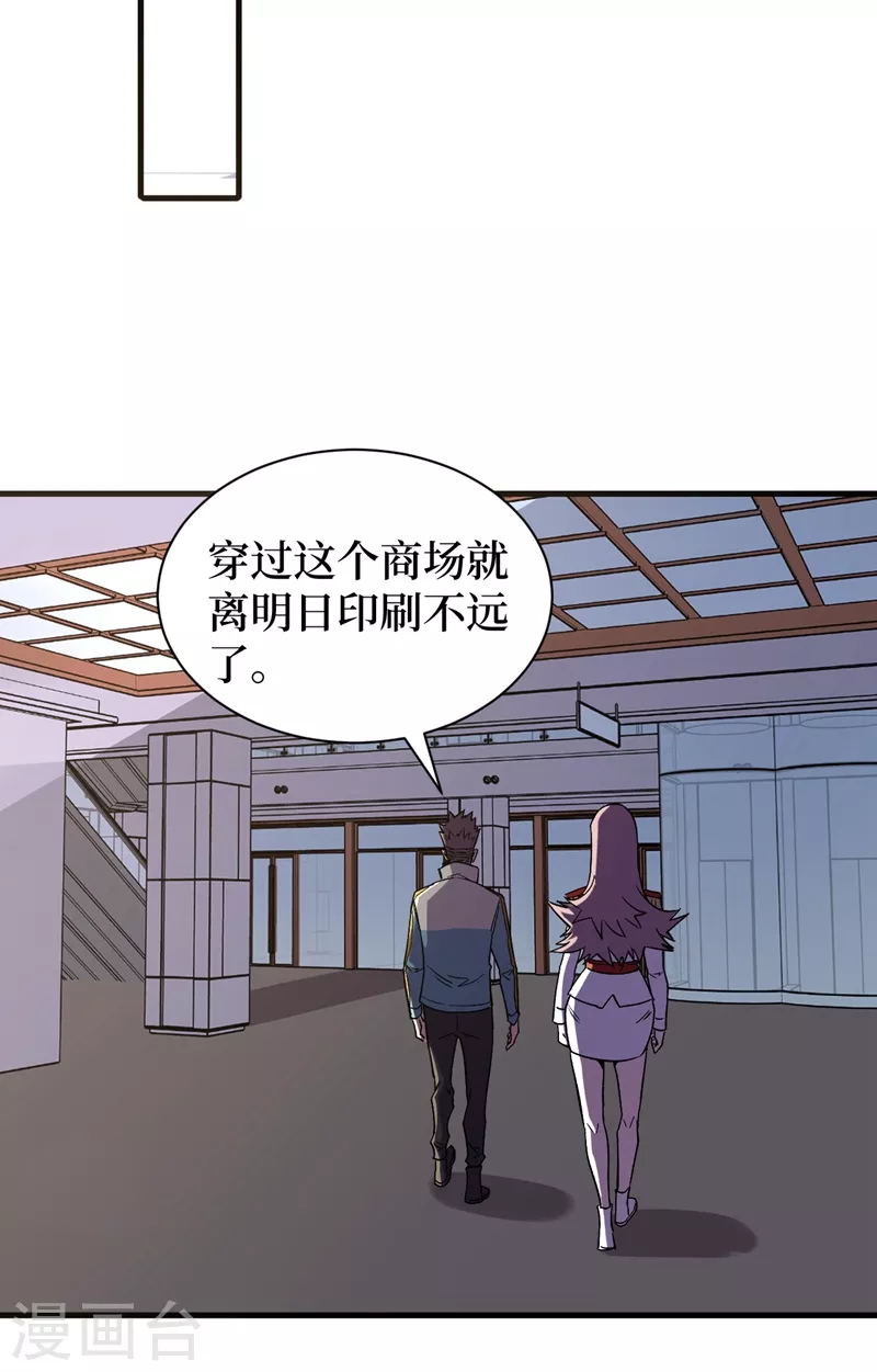 《我在末世捡属性》漫画最新章节第108话 丧尸的日记免费下拉式在线观看章节第【29】张图片