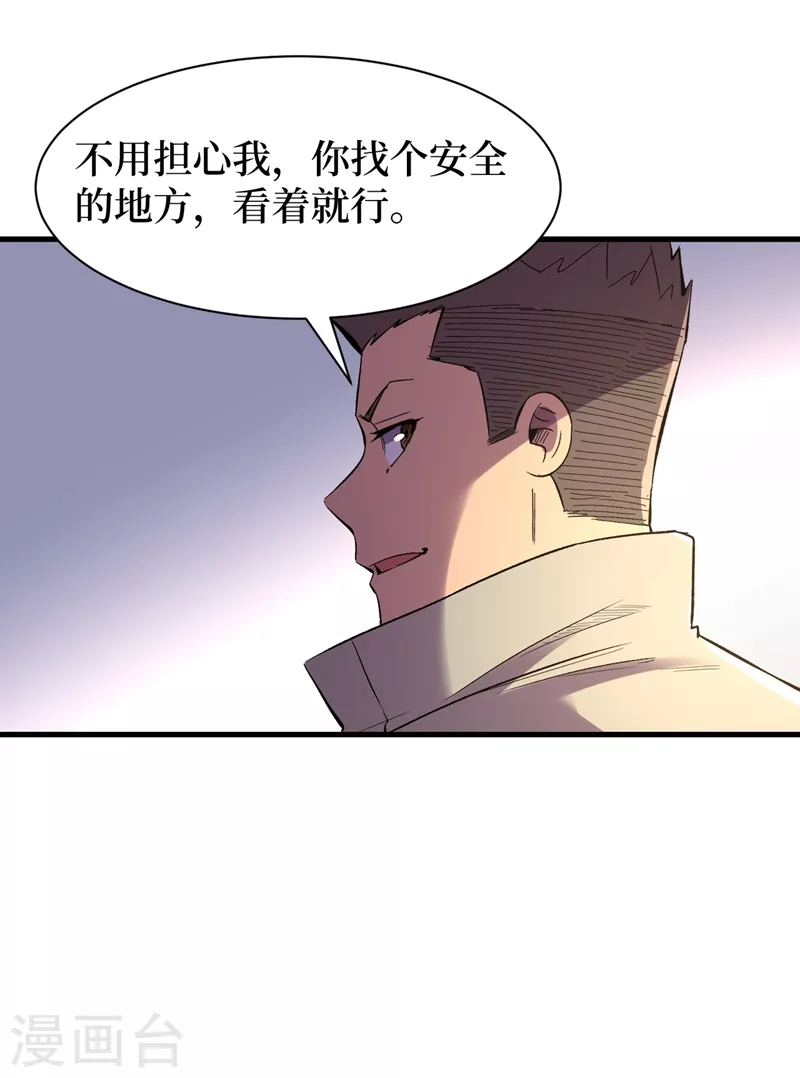 《我在末世捡属性》漫画最新章节第109话 你配合我一下~免费下拉式在线观看章节第【5】张图片