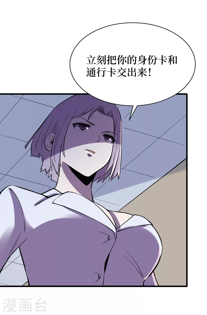 《我在末世捡属性》漫画最新章节第110话 告诉我实验室的一切免费下拉式在线观看章节第【7】张图片