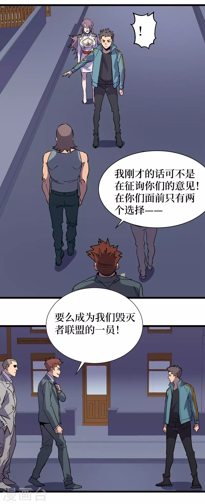 《我在末世捡属性》漫画最新章节第112话 地下角斗场免费下拉式在线观看章节第【12】张图片