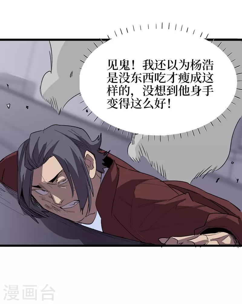 《我在末世捡属性》漫画最新章节第112话 地下角斗场免费下拉式在线观看章节第【2】张图片