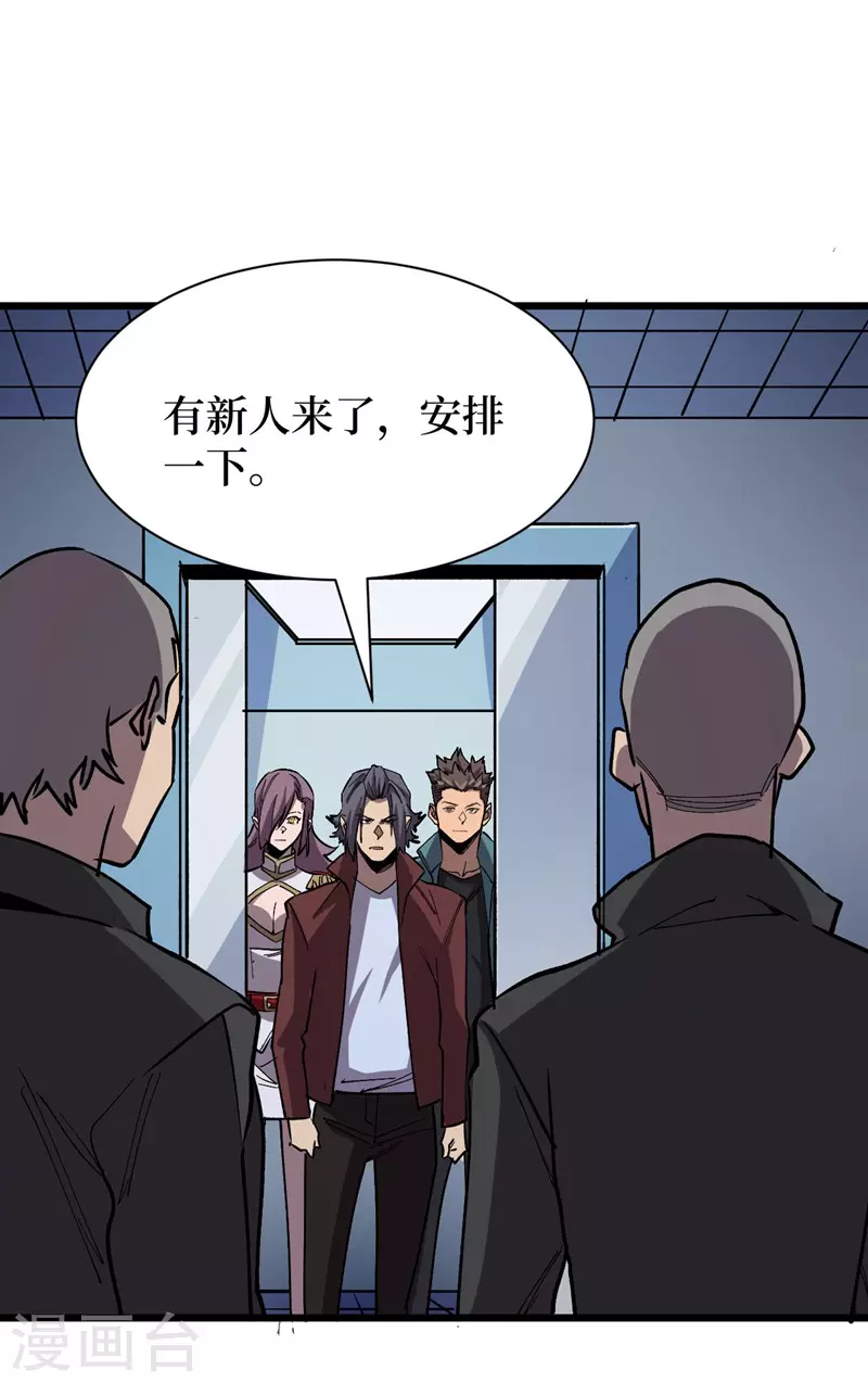 《我在末世捡属性》漫画最新章节第112话 地下角斗场免费下拉式在线观看章节第【21】张图片