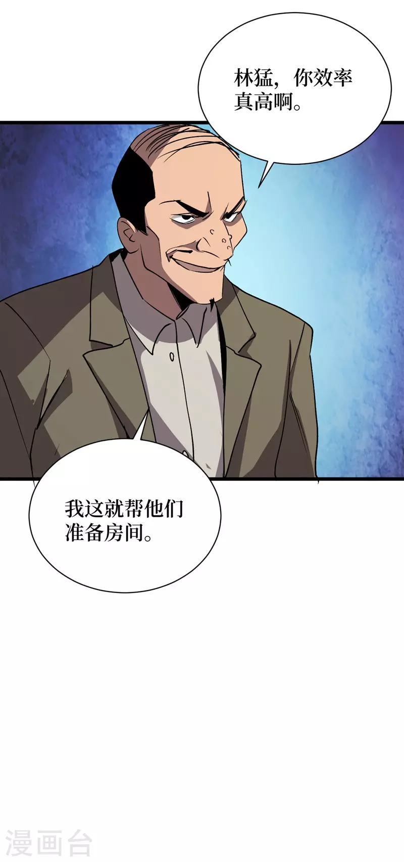 《我在末世捡属性》漫画最新章节第112话 地下角斗场免费下拉式在线观看章节第【23】张图片