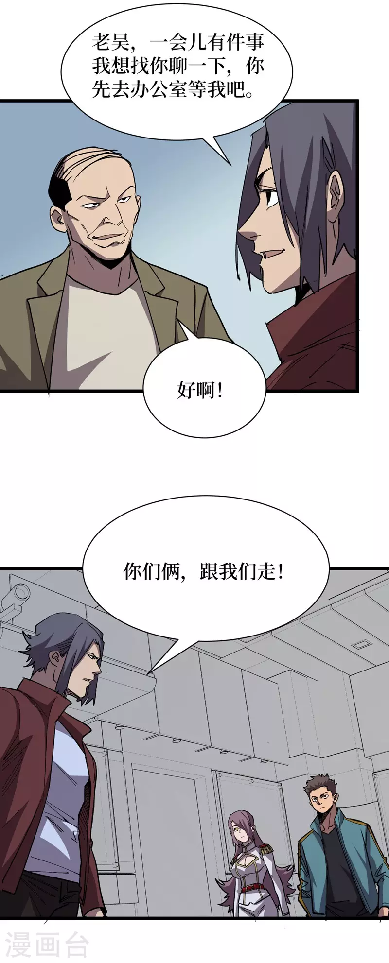 《我在末世捡属性》漫画最新章节第112话 地下角斗场免费下拉式在线观看章节第【24】张图片