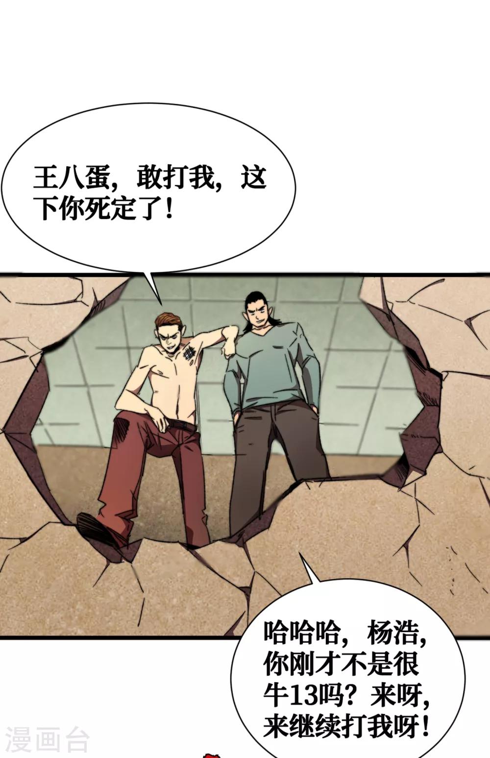 《我在末世捡属性》漫画最新章节第11话 居然是她帮了我免费下拉式在线观看章节第【17】张图片