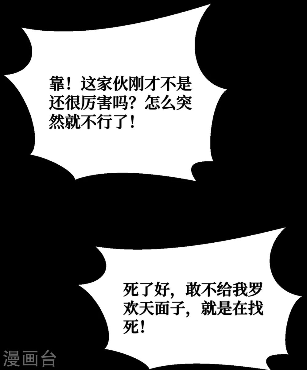 《我在末世捡属性》漫画最新章节第11话 居然是她帮了我免费下拉式在线观看章节第【2】张图片