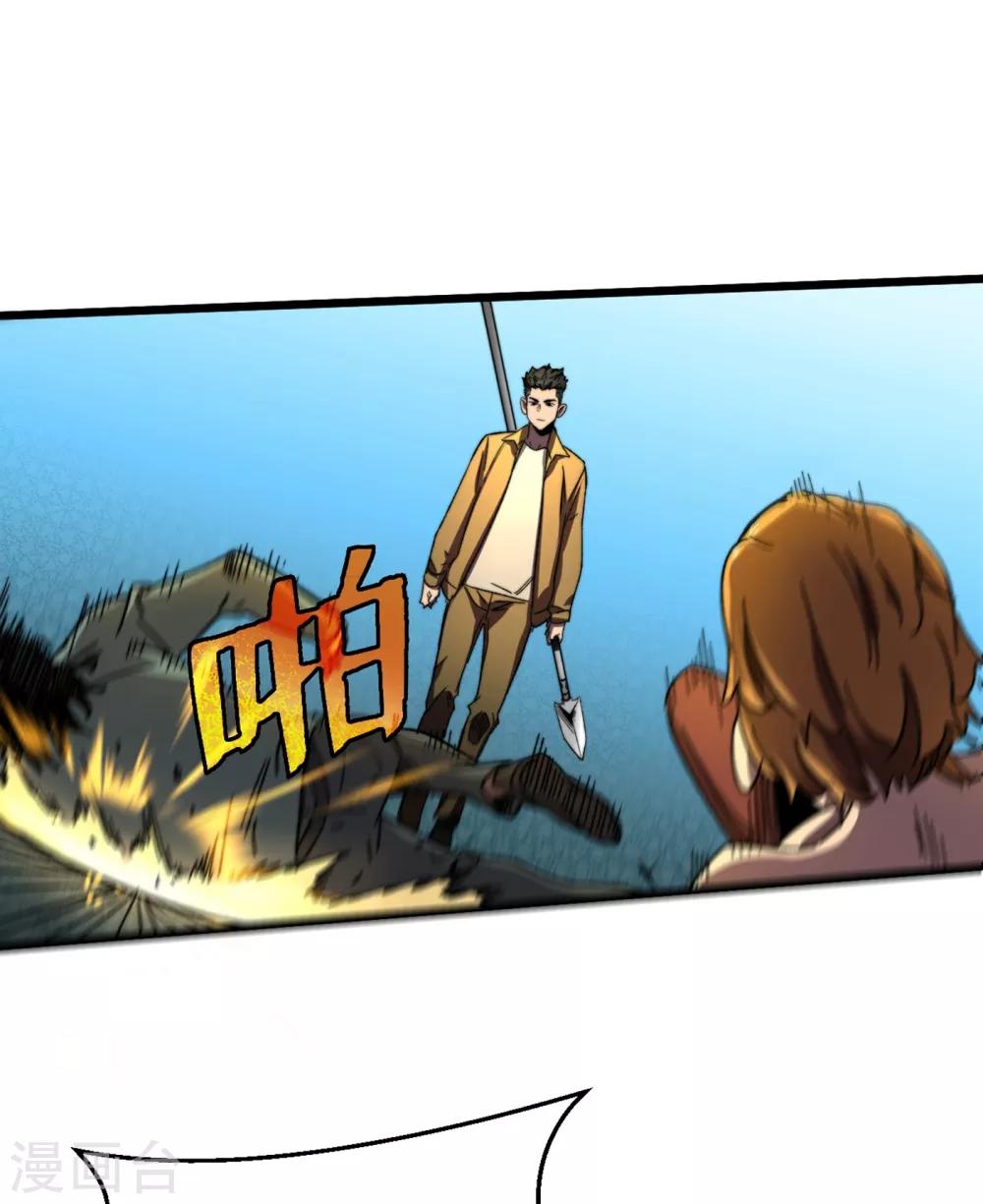 《我在末世捡属性》漫画最新章节第11话 居然是她帮了我免费下拉式在线观看章节第【20】张图片