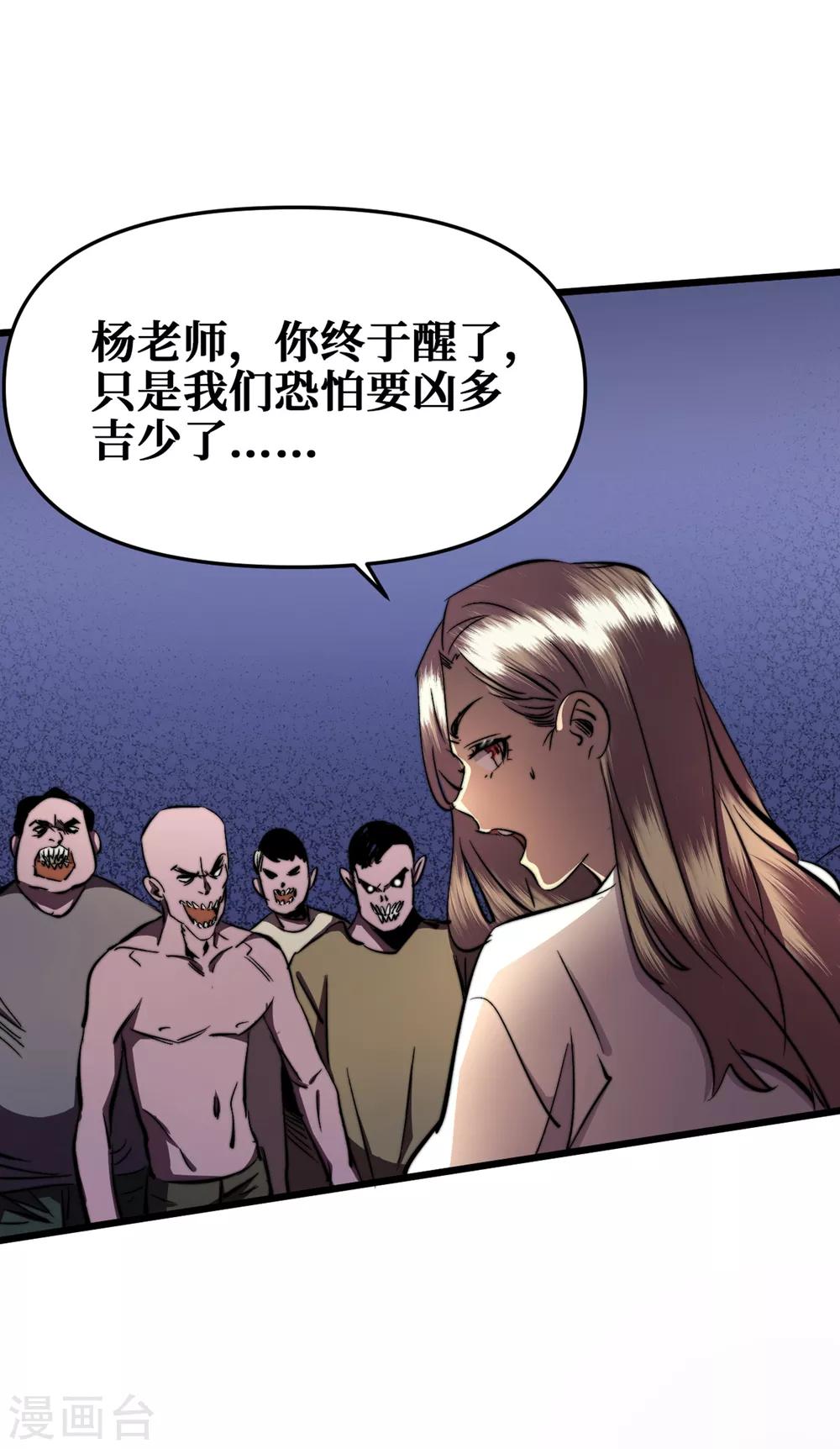 《我在末世捡属性》漫画最新章节第11话 居然是她帮了我免费下拉式在线观看章节第【9】张图片