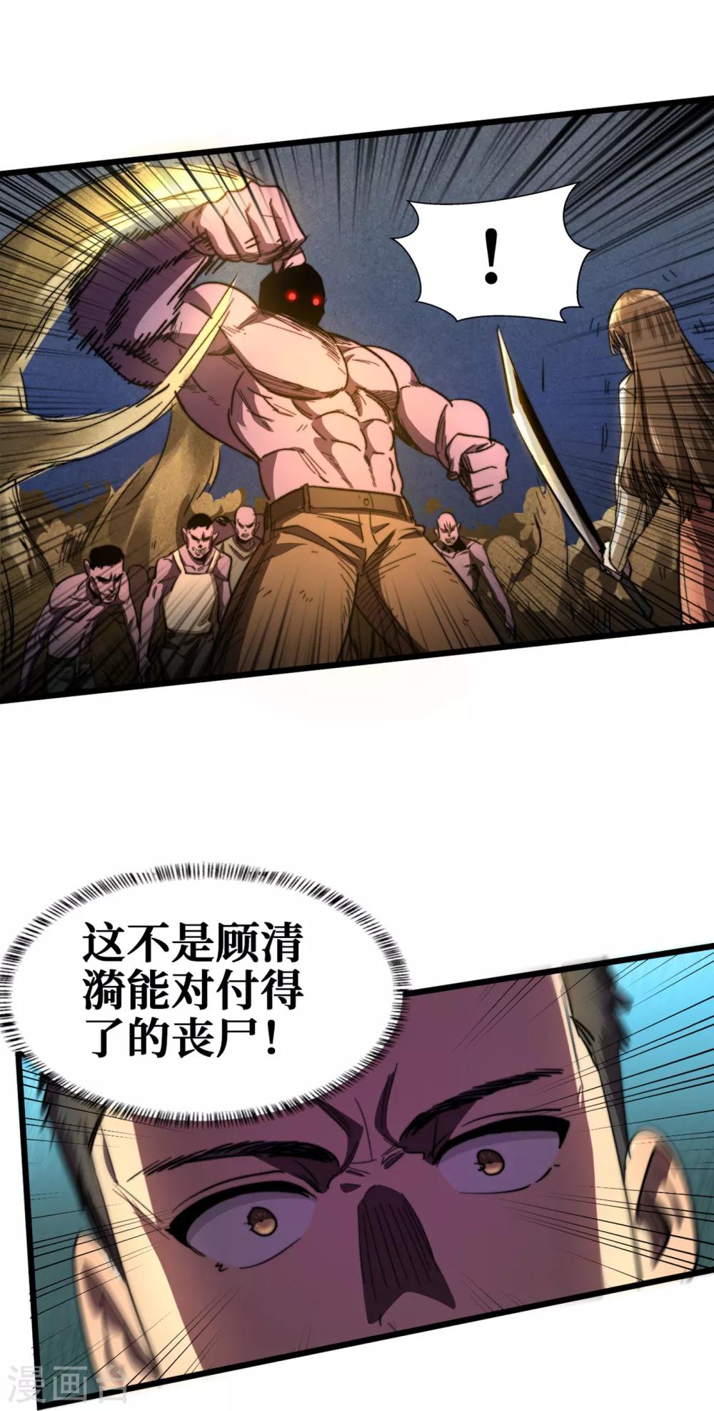 《我在末世捡属性》漫画最新章节第12话 系统空间启动免费下拉式在线观看章节第【20】张图片