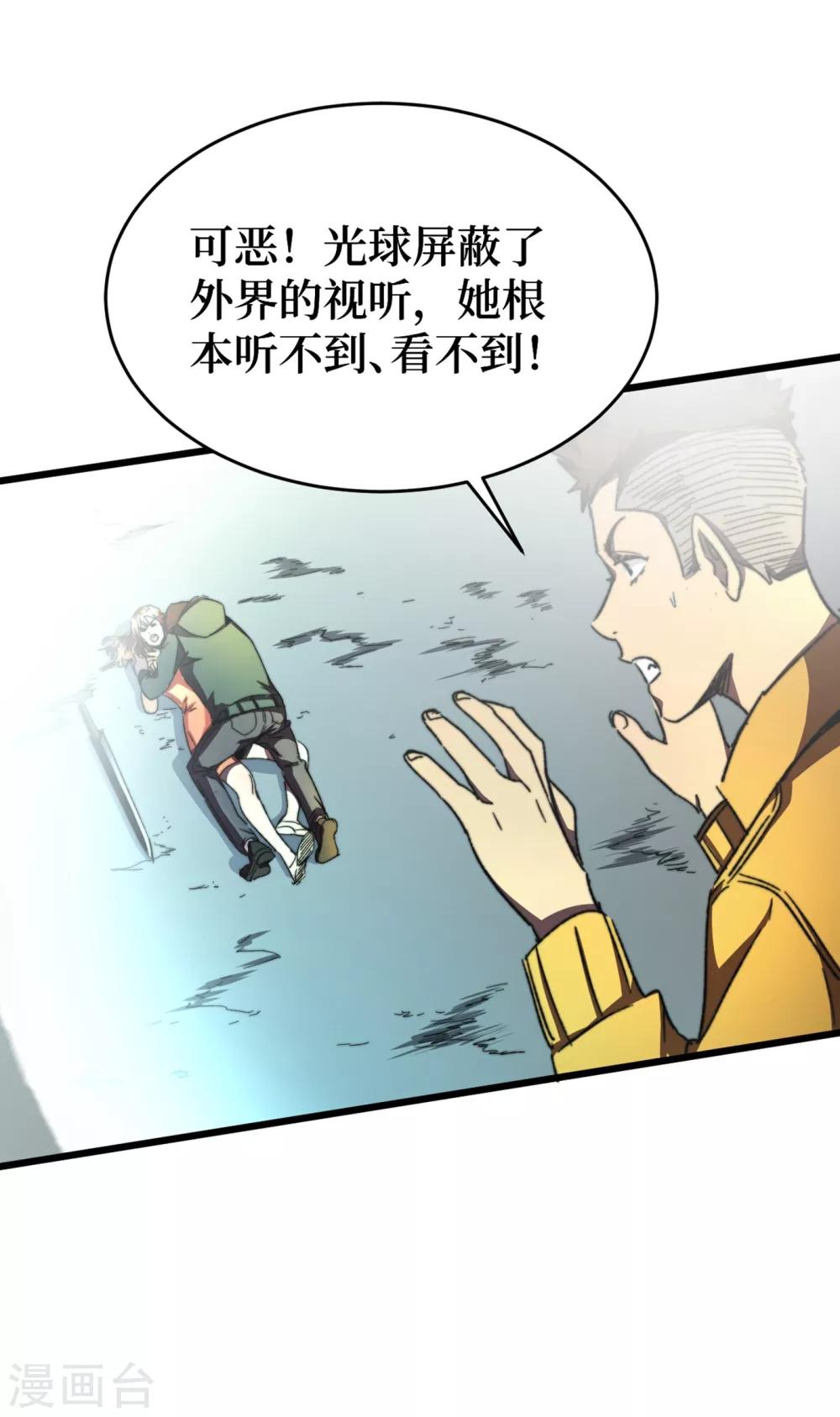 《我在末世捡属性》漫画最新章节第13话 双人疗伤免费下拉式在线观看章节第【11】张图片