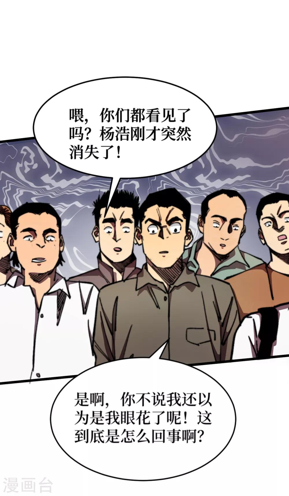 《我在末世捡属性》漫画最新章节第13话 双人疗伤免费下拉式在线观看章节第【12】张图片