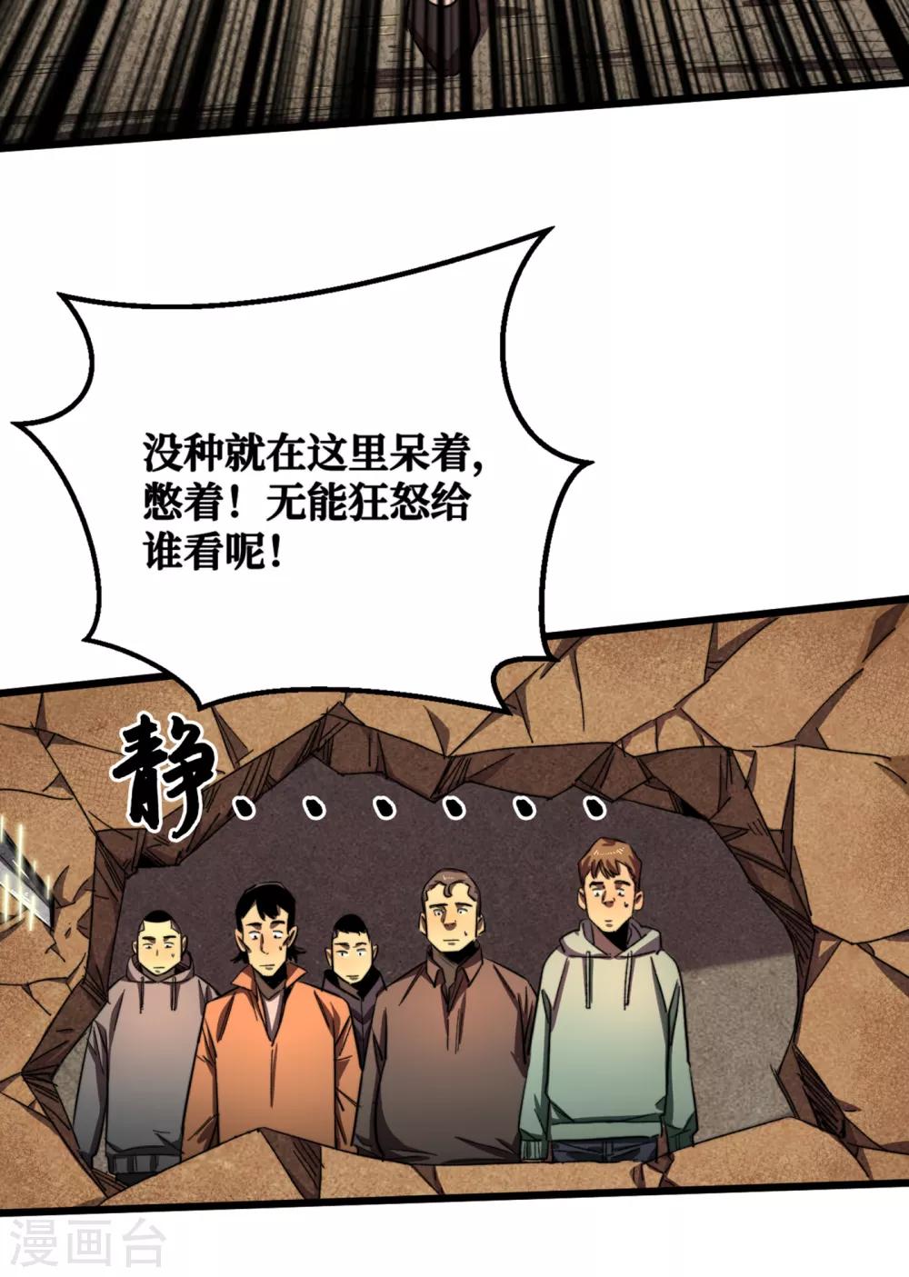 《我在末世捡属性》漫画最新章节第14话 成就系统开启免费下拉式在线观看章节第【18】张图片