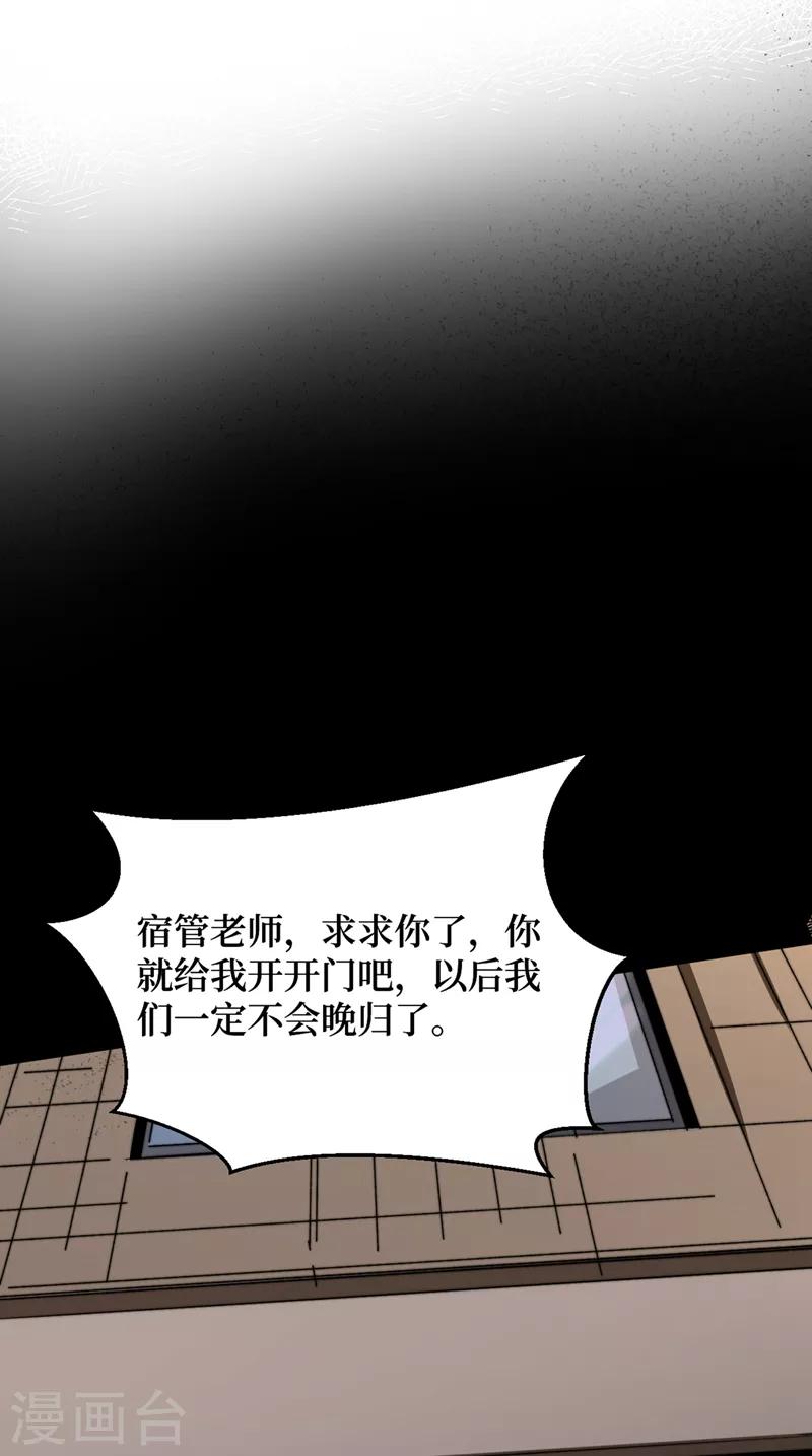 《我在末世捡属性》漫画最新章节第15话 浴室谈心免费下拉式在线观看章节第【19】张图片