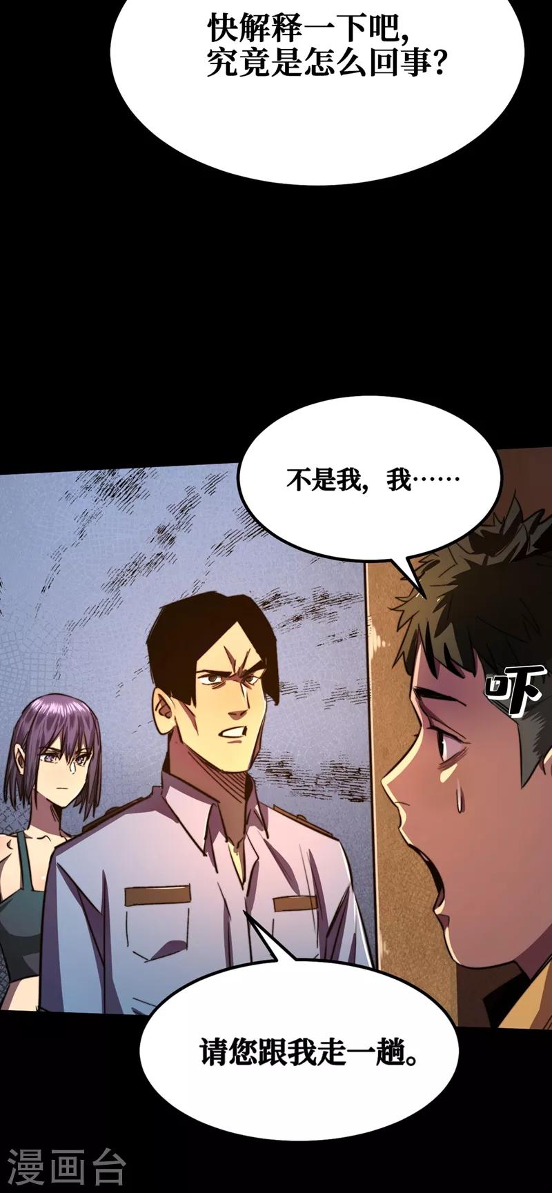 《我在末世捡属性》漫画最新章节第15话 浴室谈心免费下拉式在线观看章节第【26】张图片