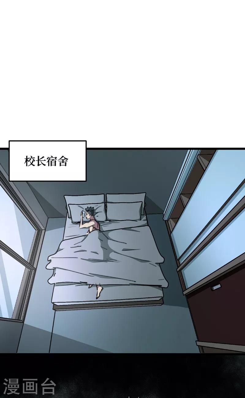 《我在末世捡属性》漫画最新章节第16话 方青青深夜赔罪免费下拉式在线观看章节第【21】张图片