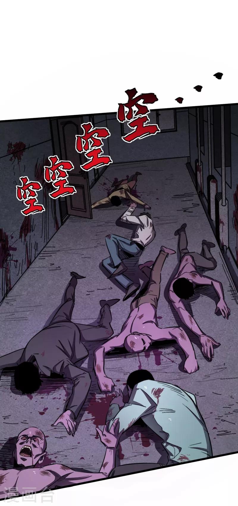 《我在末世捡属性》漫画最新章节第17话 分道扬镳免费下拉式在线观看章节第【22】张图片