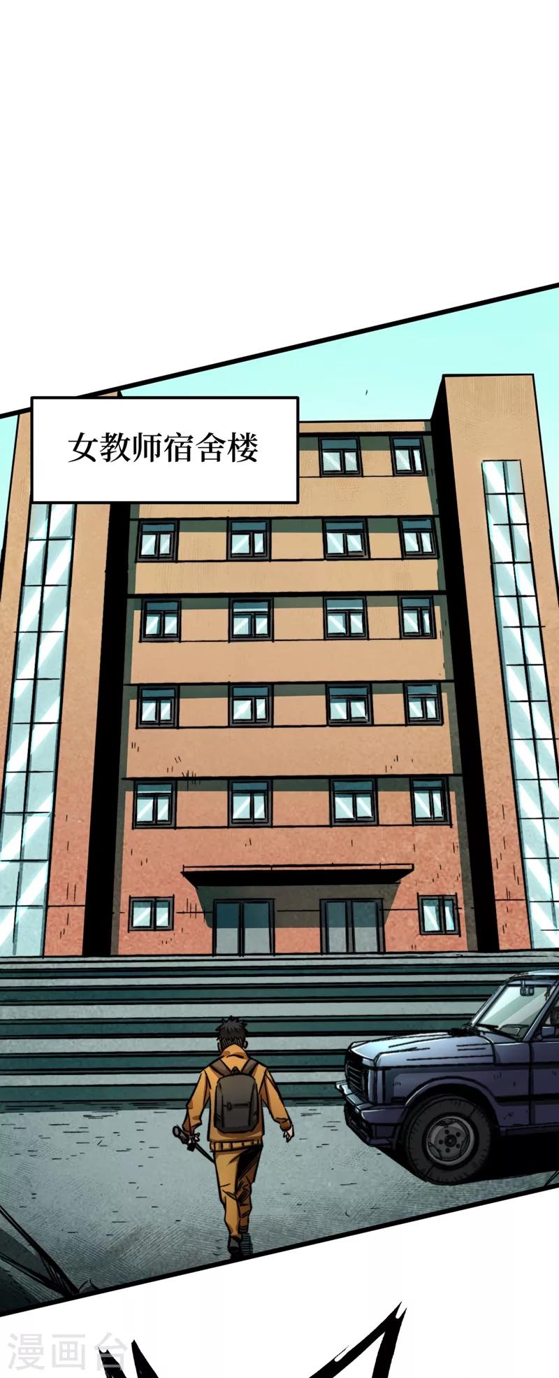 《我在末世捡属性》漫画最新章节第2话 毒舌的方青青免费下拉式在线观看章节第【11】张图片