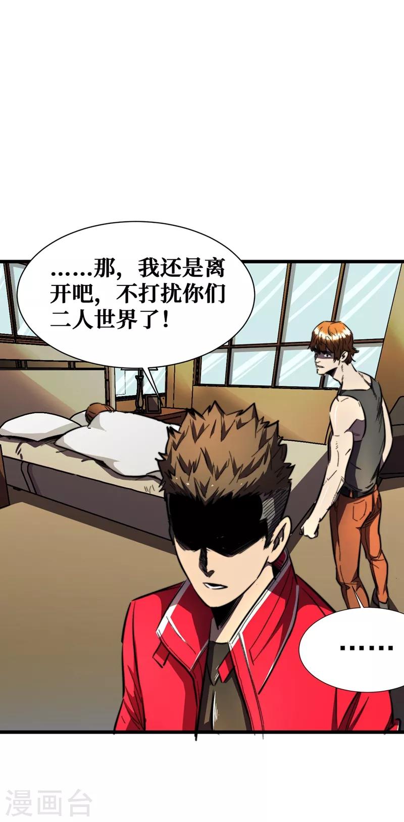 《我在末世捡属性》漫画最新章节第18话 我要让他下地狱！免费下拉式在线观看章节第【14】张图片