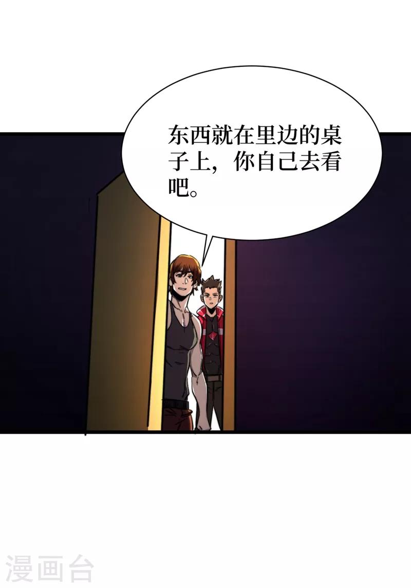 《我在末世捡属性》漫画最新章节第18话 我要让他下地狱！免费下拉式在线观看章节第【19】张图片