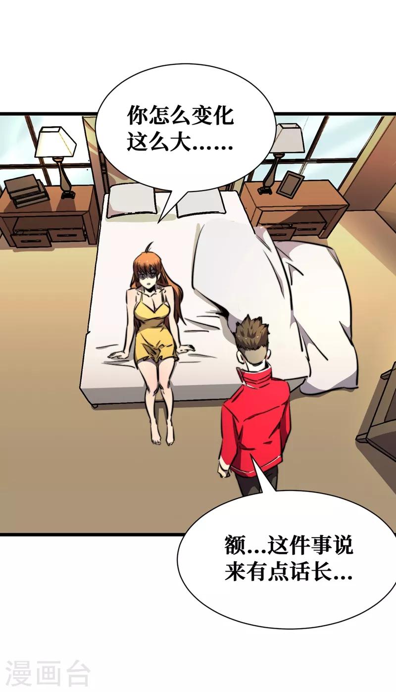 《我在末世捡属性》漫画最新章节第18话 我要让他下地狱！免费下拉式在线观看章节第【39】张图片