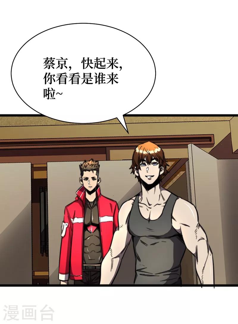 《我在末世捡属性》漫画最新章节第18话 我要让他下地狱！免费下拉式在线观看章节第【8】张图片