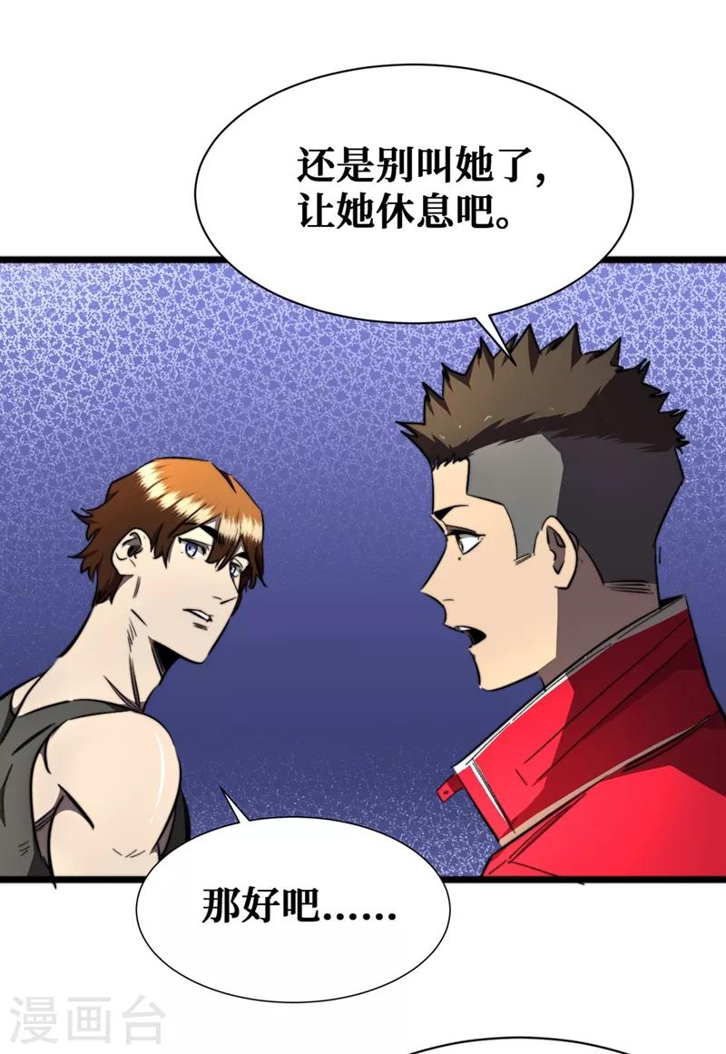 《我在末世捡属性》漫画最新章节第18话 我要让他下地狱！免费下拉式在线观看章节第【9】张图片