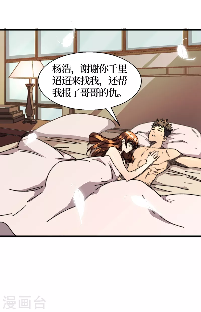 《我在末世捡属性》漫画最新章节第20话 这样能改造身体？免费下拉式在线观看章节第【5】张图片