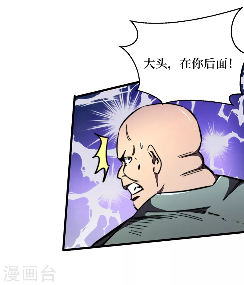 《我在末世捡属性》漫画最新章节第21话 想趁火打劫？免费下拉式在线观看章节第【19】张图片