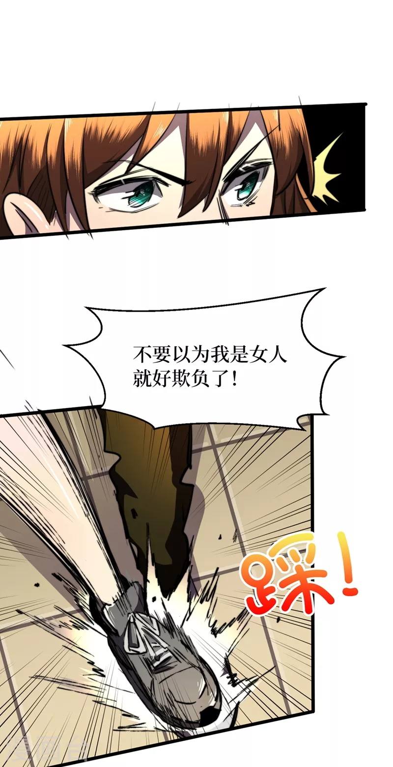 《我在末世捡属性》漫画最新章节第21话 想趁火打劫？免费下拉式在线观看章节第【28】张图片