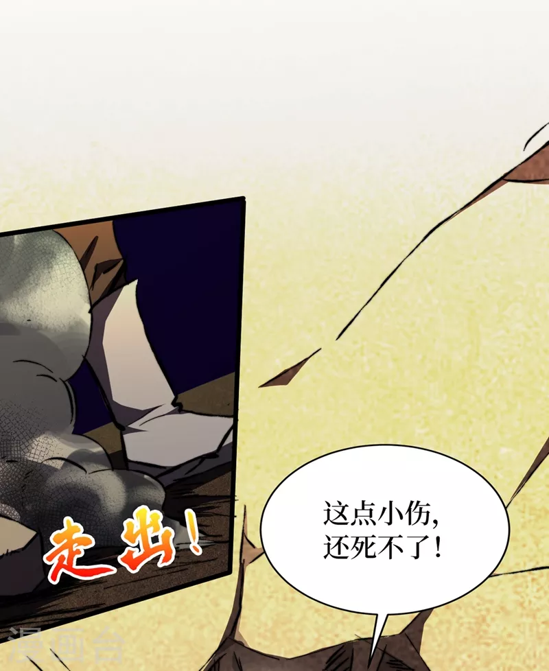 《我在末世捡属性》漫画最新章节第23话 让我来试试我的全力！免费下拉式在线观看章节第【12】张图片