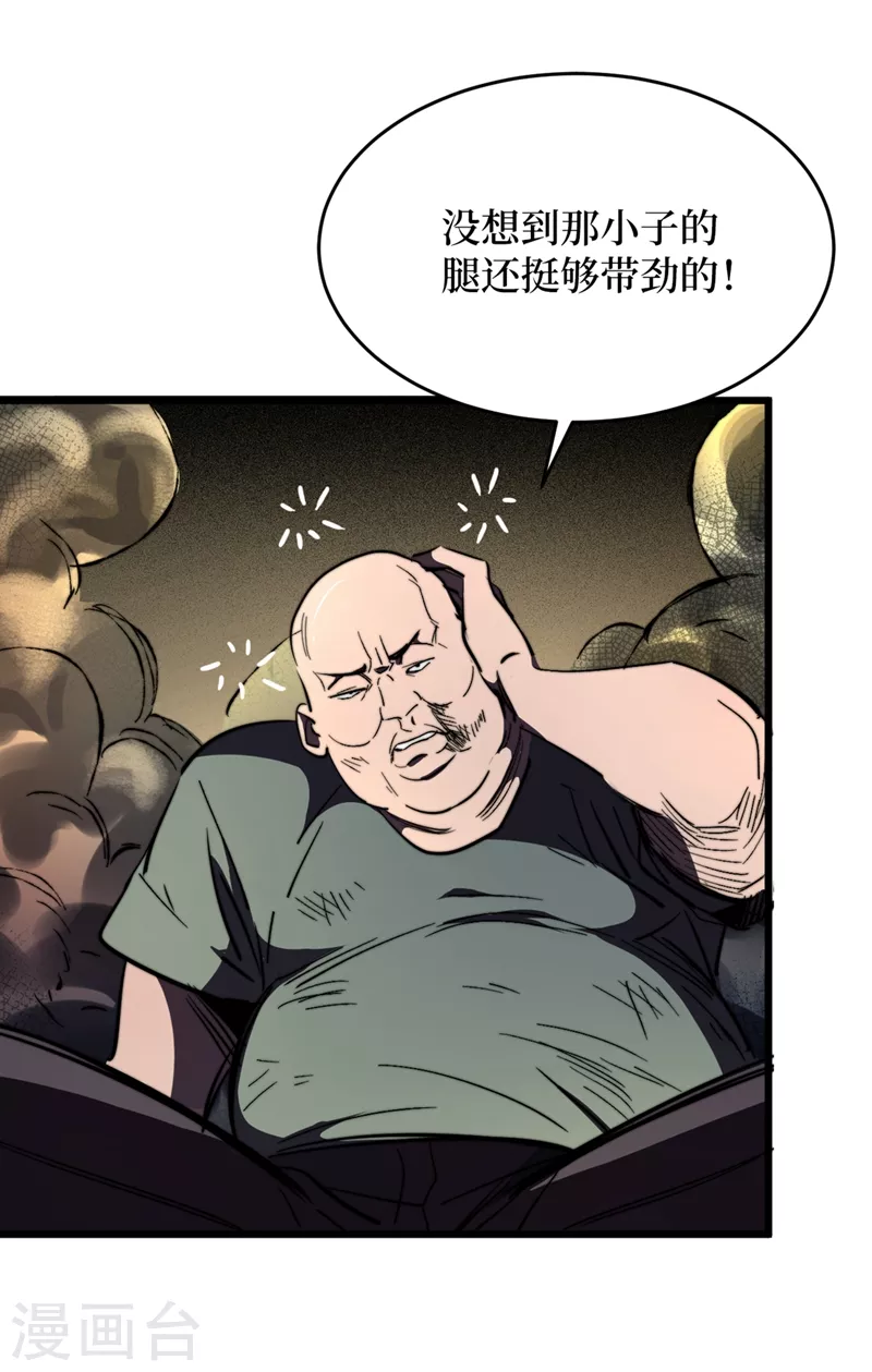 《我在末世捡属性》漫画最新章节第23话 让我来试试我的全力！免费下拉式在线观看章节第【19】张图片