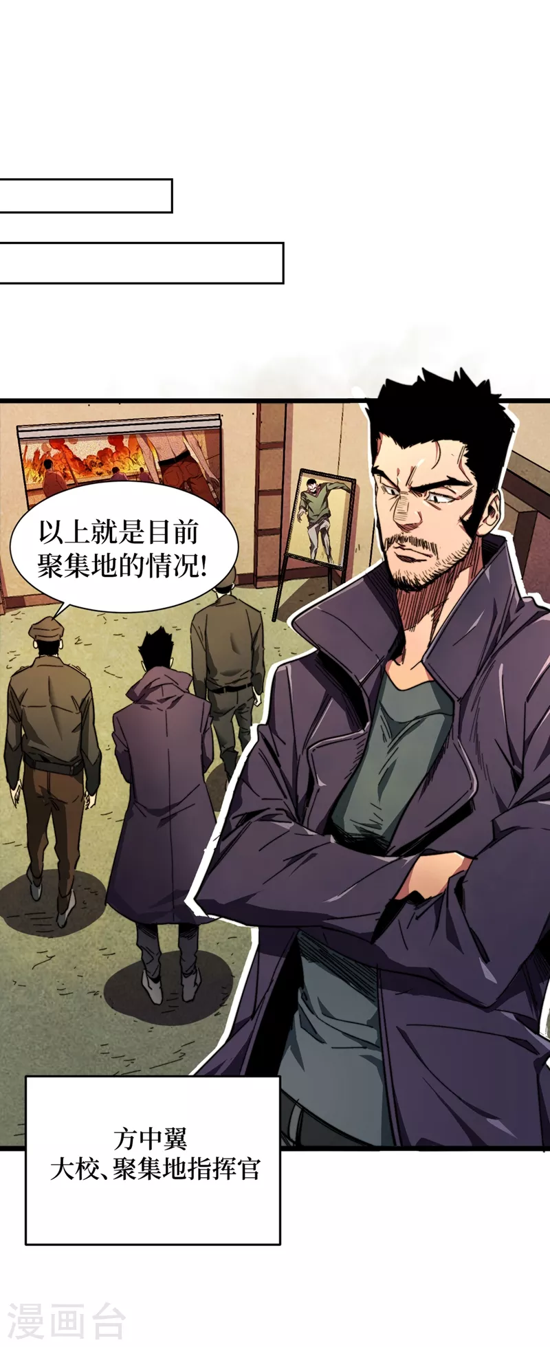 《我在末世捡属性》漫画最新章节第25话 聚集地暴乱免费下拉式在线观看章节第【19】张图片