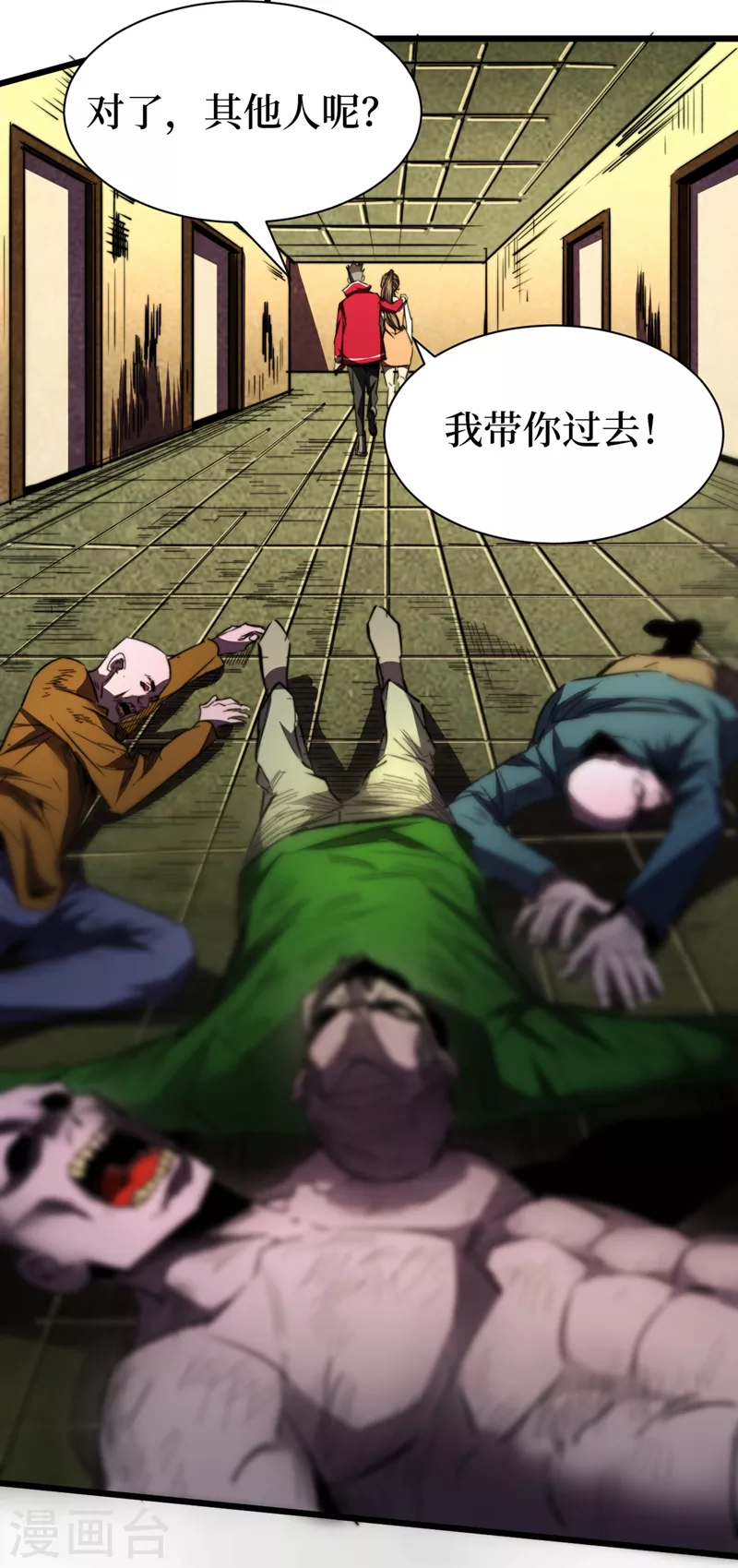 《我在末世捡属性》漫画最新章节第27话 伤我朋友就得死！免费下拉式在线观看章节第【23】张图片