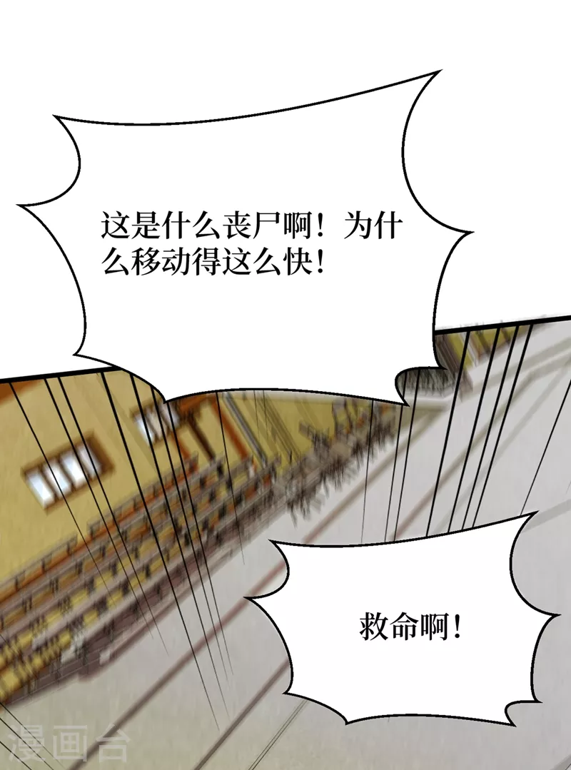 《我在末世捡属性》漫画最新章节第27话 伤我朋友就得死！免费下拉式在线观看章节第【45】张图片