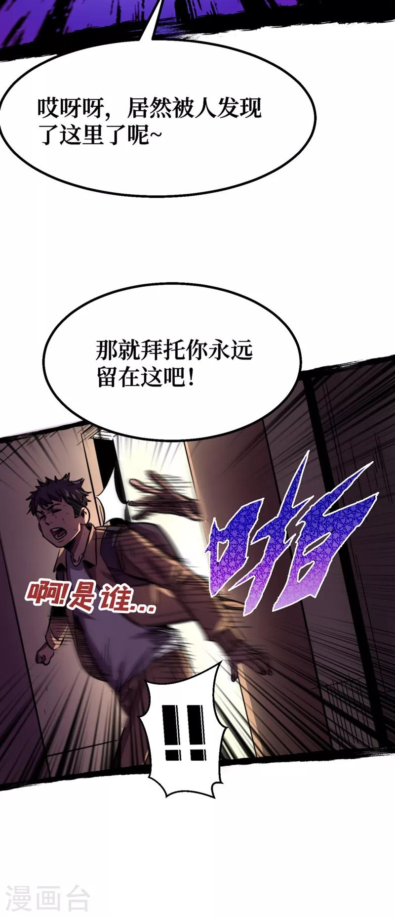 《我在末世捡属性》漫画最新章节第3话 进化，称号：见习勇者！免费下拉式在线观看章节第【14】张图片