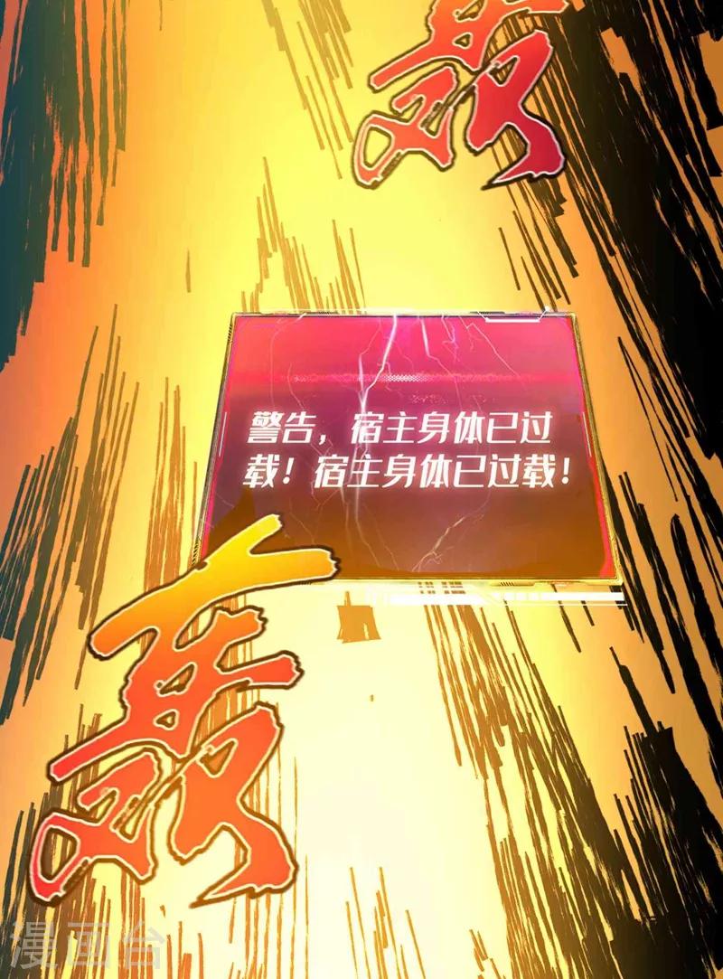 《我在末世捡属性》漫画最新章节第3话 进化，称号：见习勇者！免费下拉式在线观看章节第【26】张图片